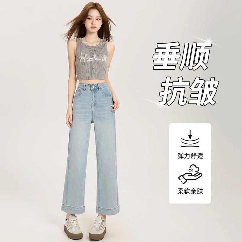夏季莱赛尔浅蓝天丝薄款九分裤直筒牛仔裤女高腰显瘦小个子阔腿