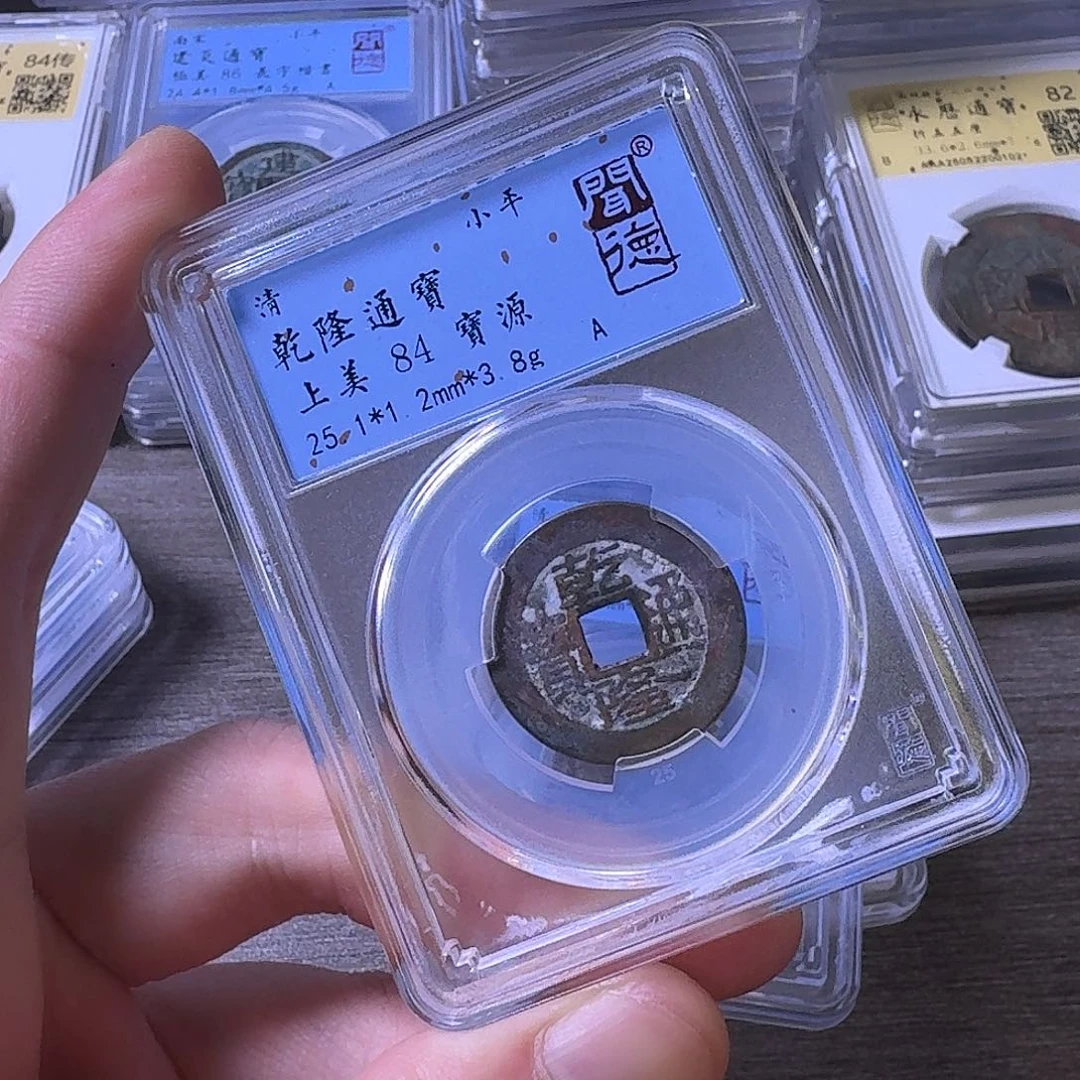 铜闻博文化乾隆通宝