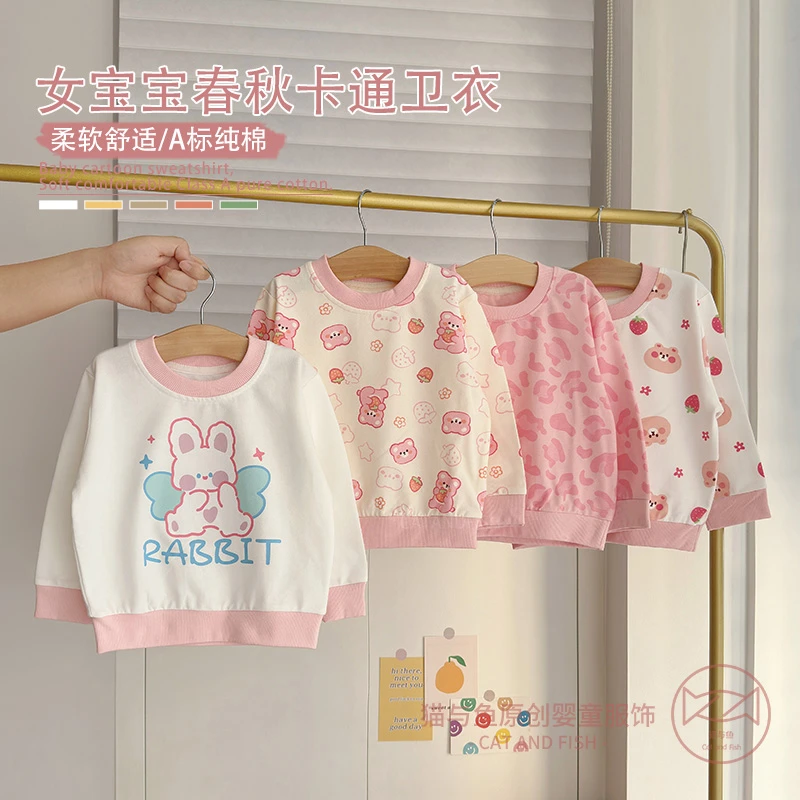 儿童女宝宝秋季外出打底上衣中小童纯棉卫衣婴儿0-5岁外穿春秋装