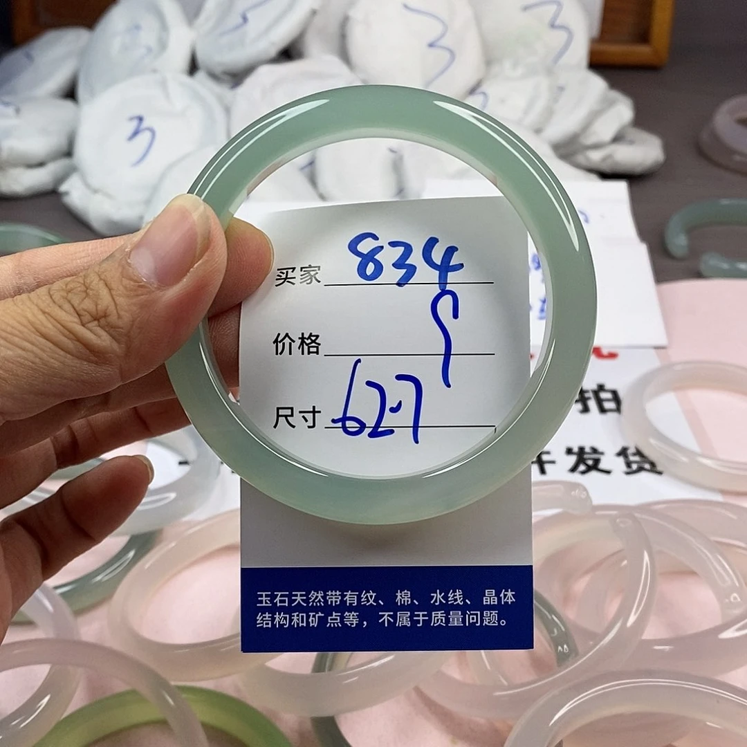 玛瑙/玉髓手镯未镶嵌834