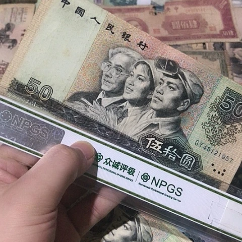 1张退市旧票福利品9050