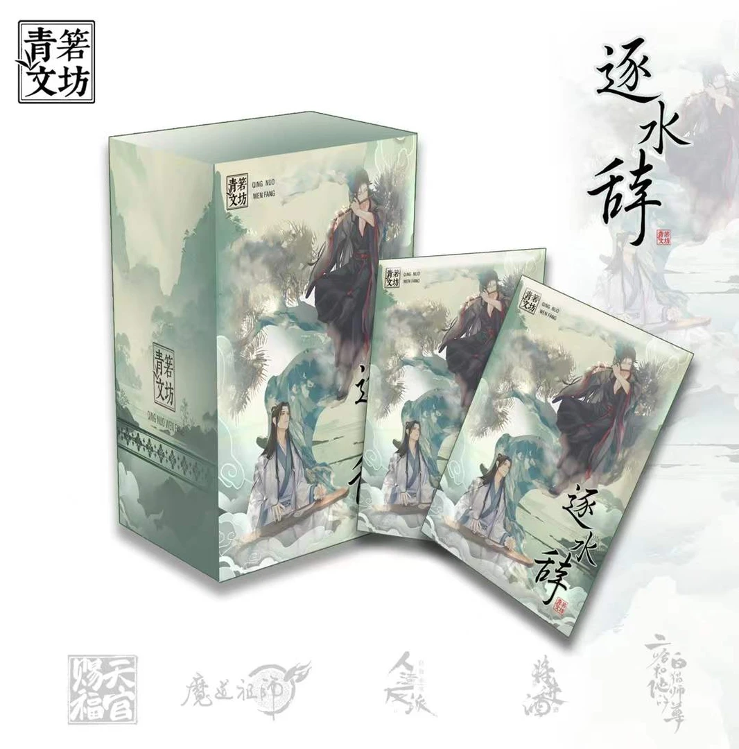 【平拆/推推】【拆张】青诺文坊 逐水辞A6耽美色卡第一弹 盲盒代拆