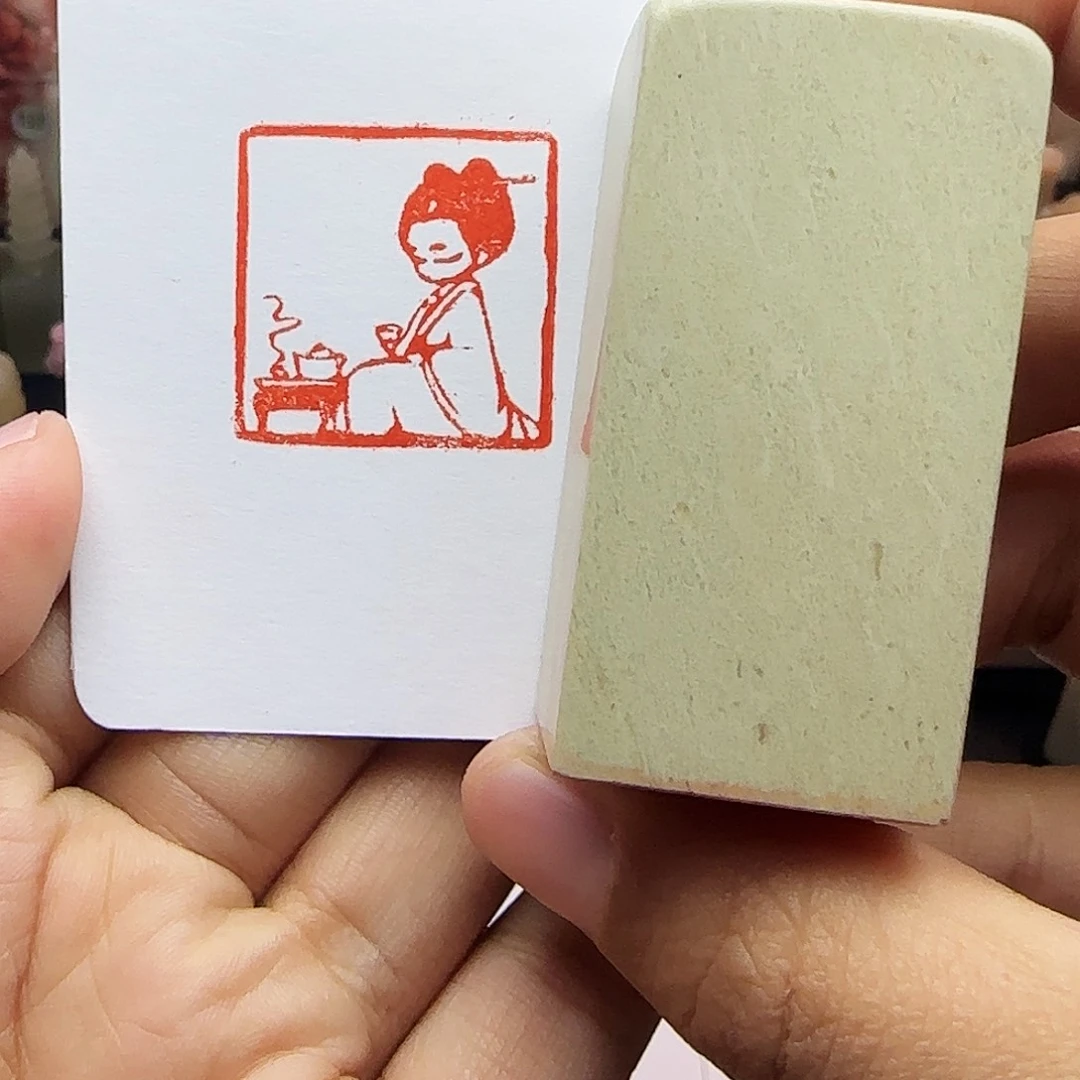 寿山石印石2.5古风系列-品茗 手工篆刻