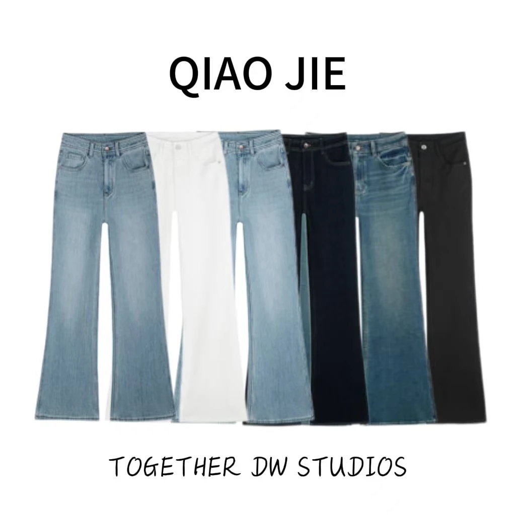 【南兮】四面弹不贴腿筒叭裤遮肉显瘦显高显腿长百搭经典牛仔裤女