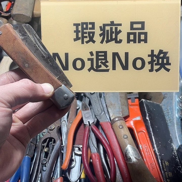 静***幽日本回流五金工具