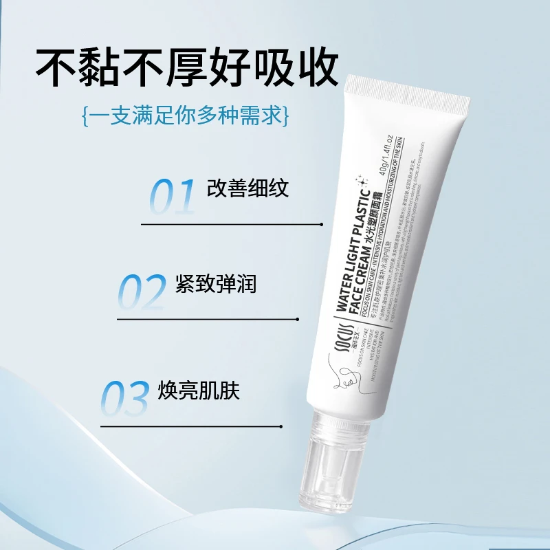 水光面霜光感塑颜抗皱提拉紧保湿高级美容护肤品水光肌