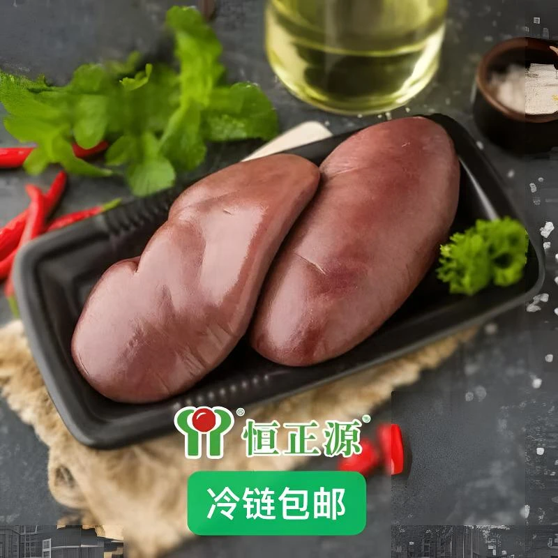 恒正源2斤新鲜猪腰子农家食材无注水烧烤爆炒炖汤滋补——冷链包邮