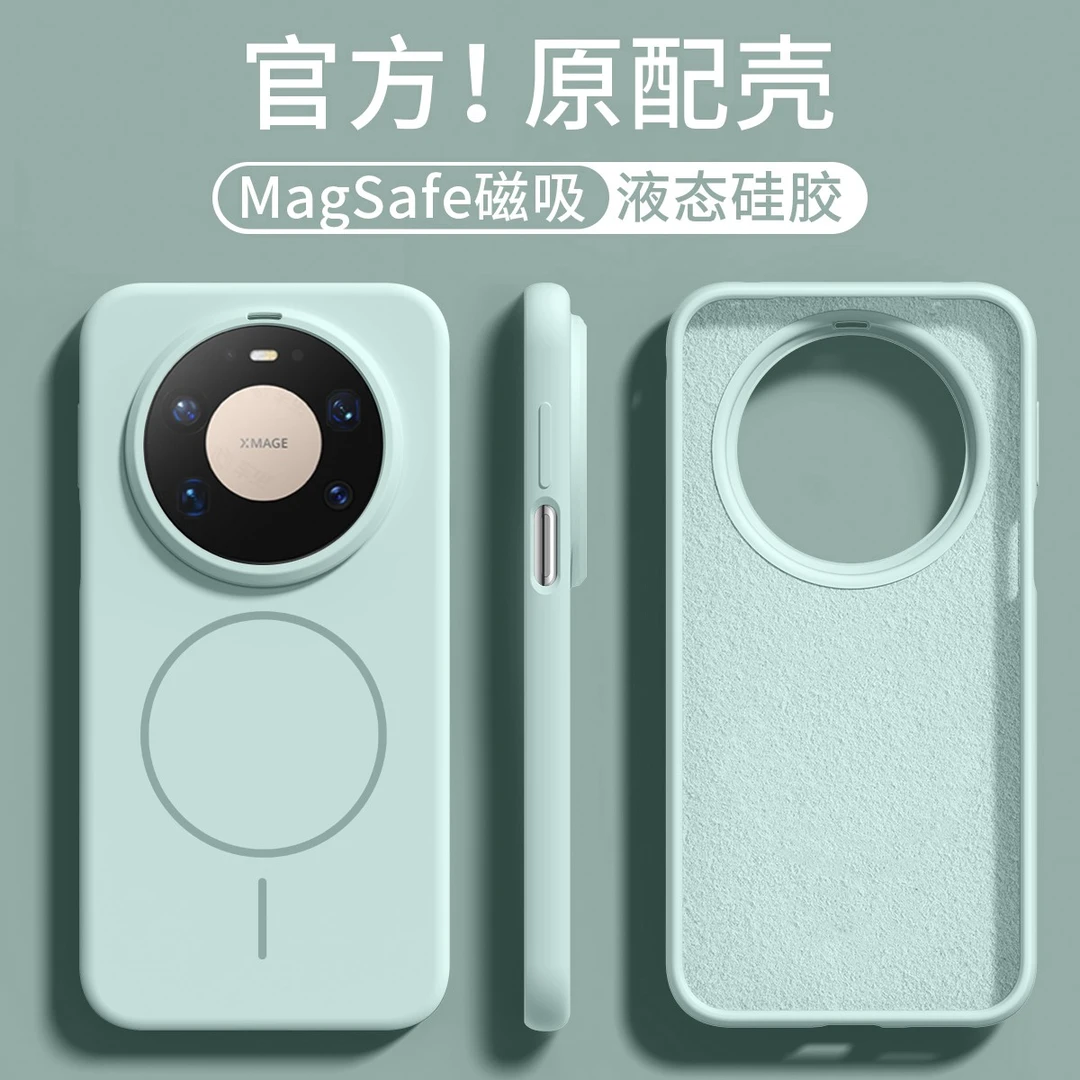 适用华为mate80ProMax磁吸液态硅胶手机壳mate80/70/60男女款防摔