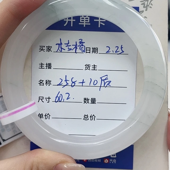 石英质玉手镯未镶嵌