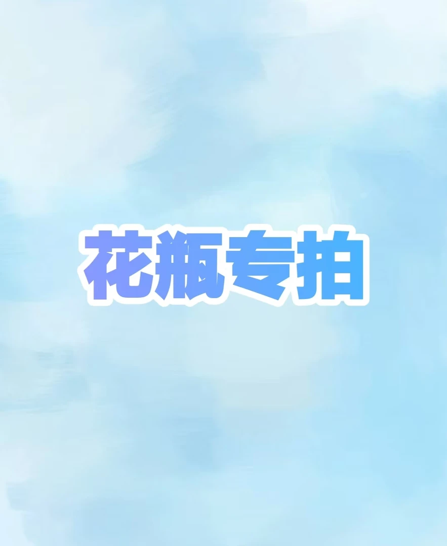 【悠哉生活】 好看的花瓶 一物一拍 云南鲜花