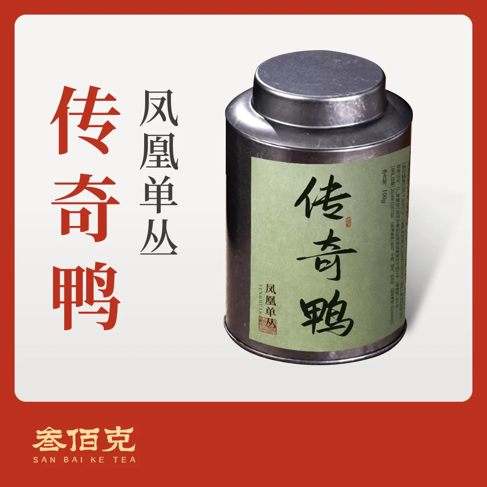 【传奇鸭】春鸭屎香 香高水甜 滋味鲜醇爽口 100g