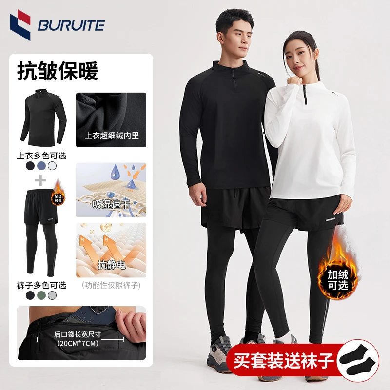 步锐特健身男女款跑步速干羽毛球服女运动半拉链长袖秋运动服套装