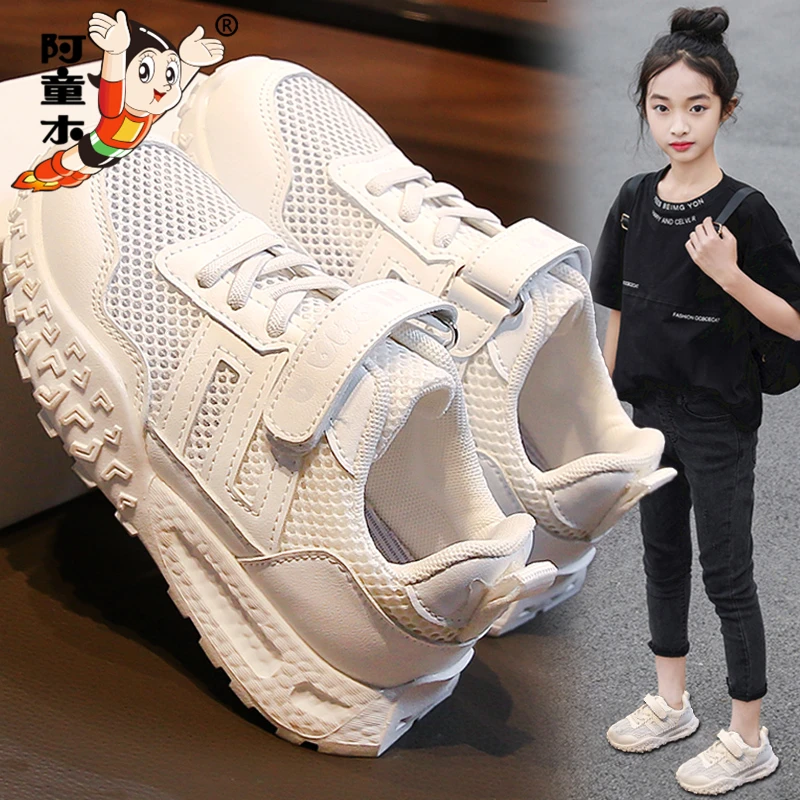 阿童木女童鞋2025新款夏季儿童运动网鞋透气中大童镂空网面小白鞋