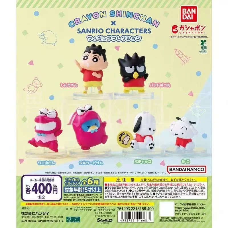 BANDAI·蜡笔小新×三丽鸥角色 扭蛋盲盒916687