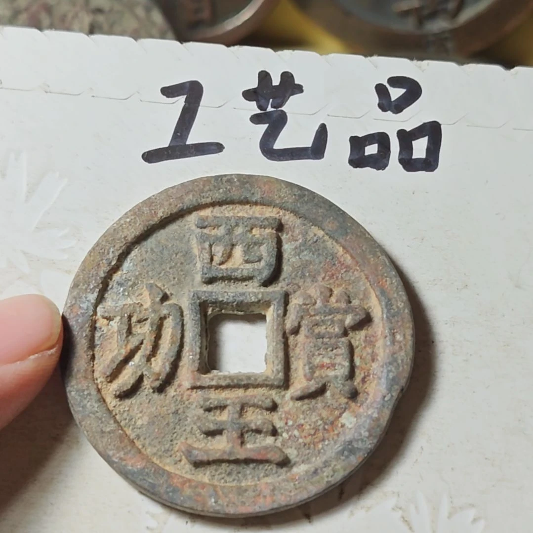 铜现代工艺品学习币铜钱