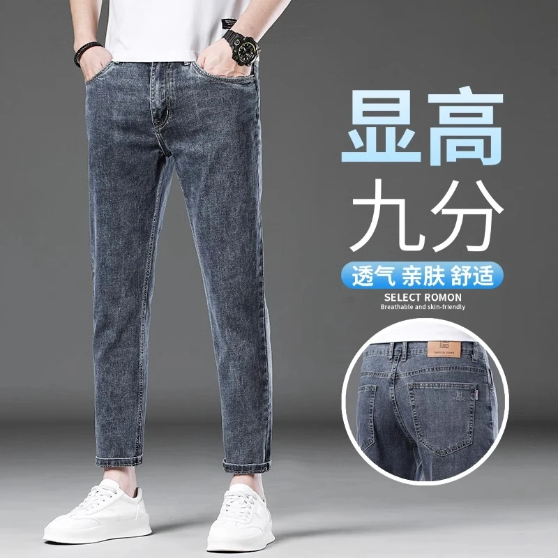 香港2025新款春夏季薄款男士牛仔裤修身小脚高端直筒潮牌九分裤子