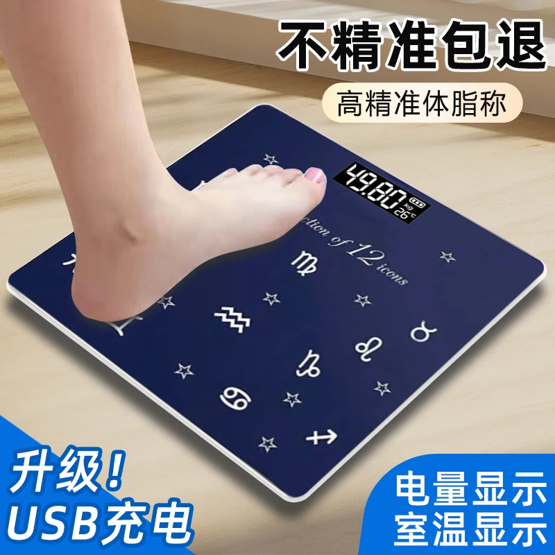 体脂秤体重秤充电款精准家用精准体重称人体秤电子称体重计耐用