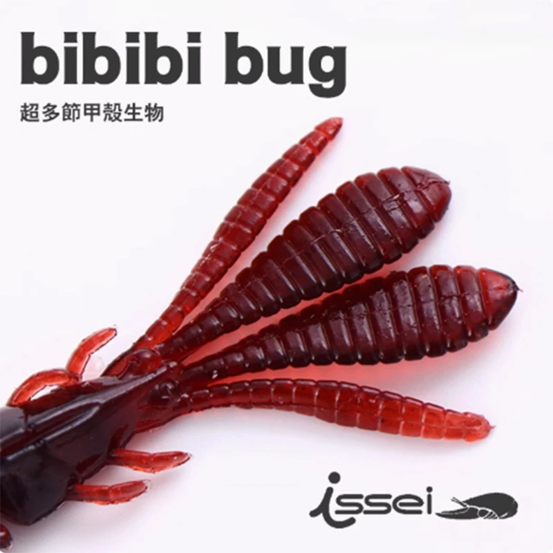 常吉一诚bibibibug哔哔虾2.6/3.2/4英寸黑坑虾型路亚饵倒钓鲈鱼饵