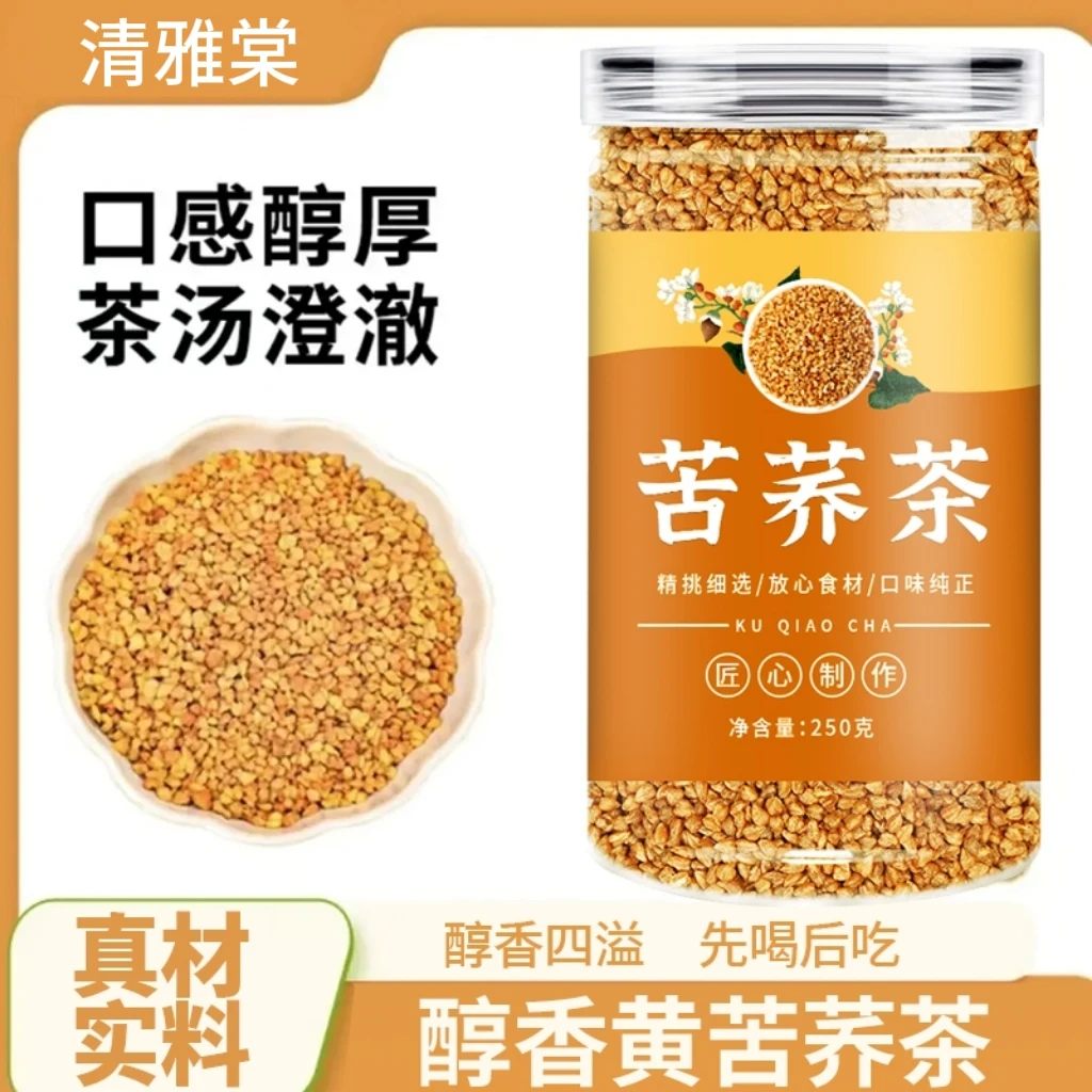 罐装黄苦荞茶四川大凉山黄全胚芽荞麦茶浓香苦荞麦即食夏日饮品