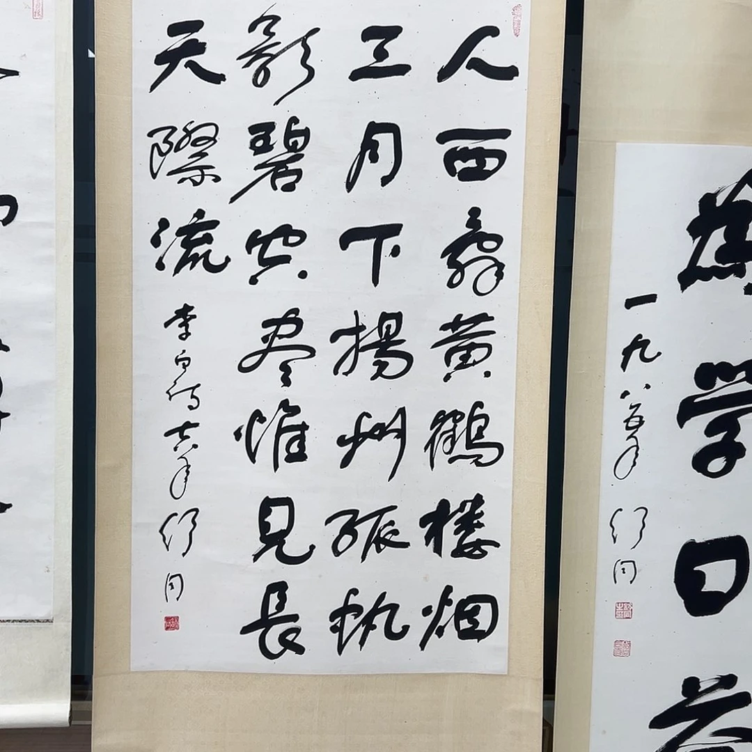 g***i书法书法精品一副