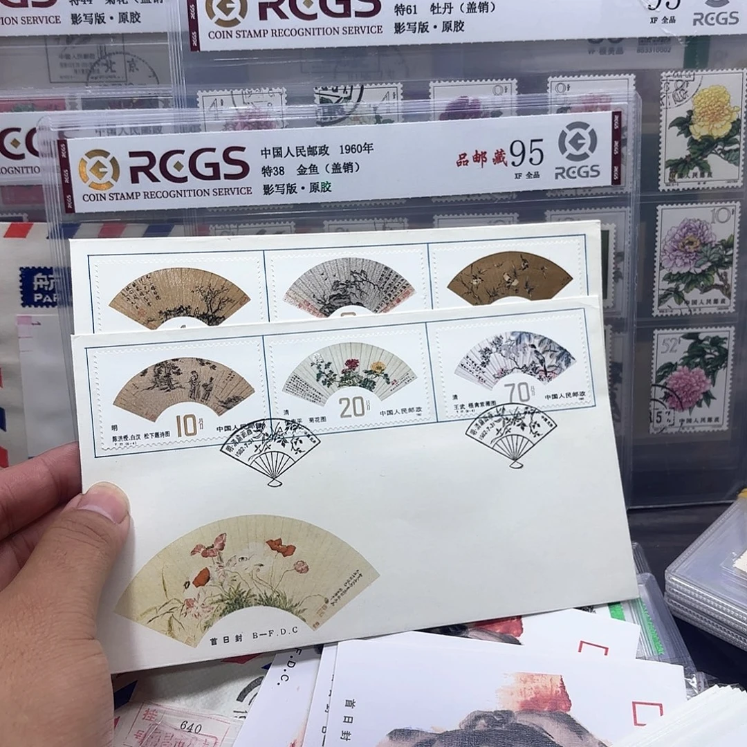T77套票北京公司首日封一套