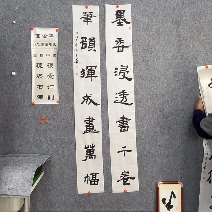 书法回金华老师书千卷138×20×2