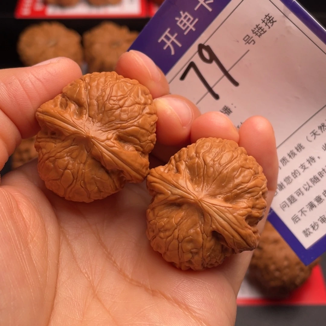 文玩核桃把件乾隆磨34尺