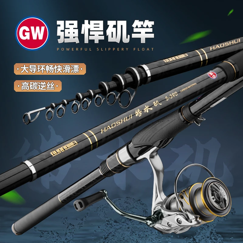 GW/光威皓水矶钓竿便携短节6.0大导环滑漂矶钓鱼竿碳素超轻硬抛海