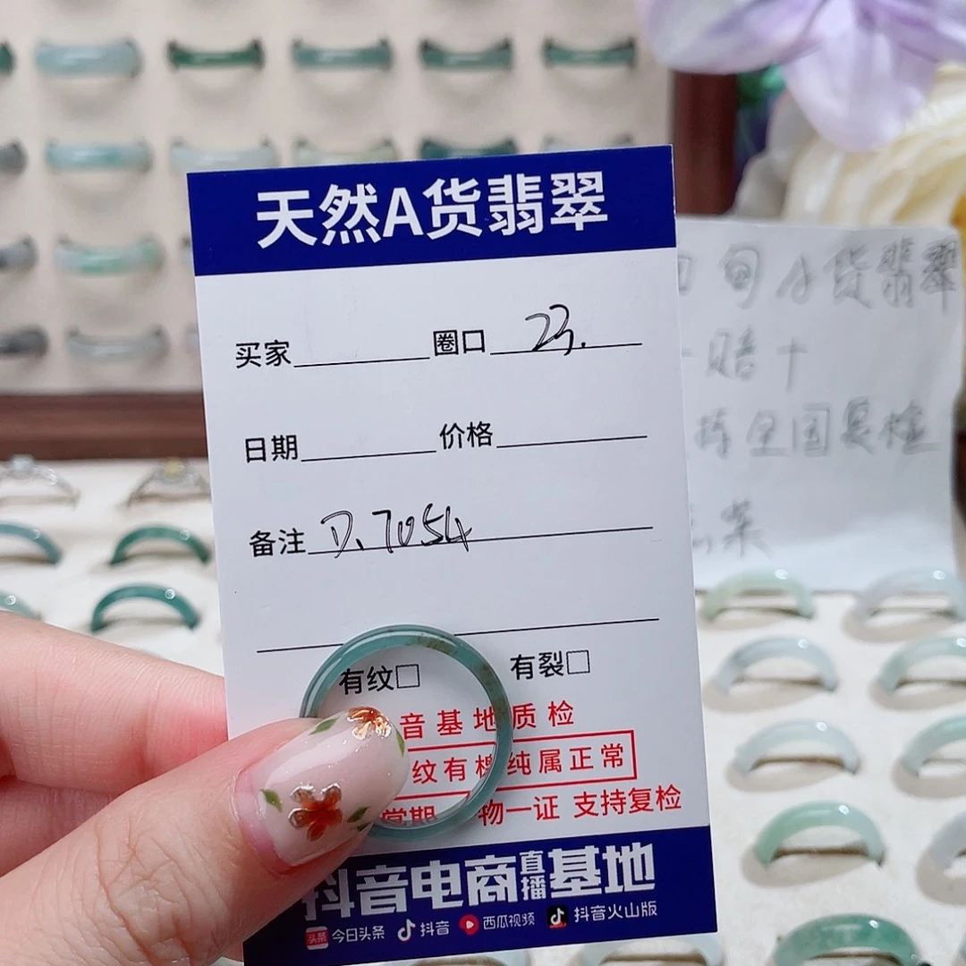 翡翠戒指未镶嵌翡翠戒指d 7054