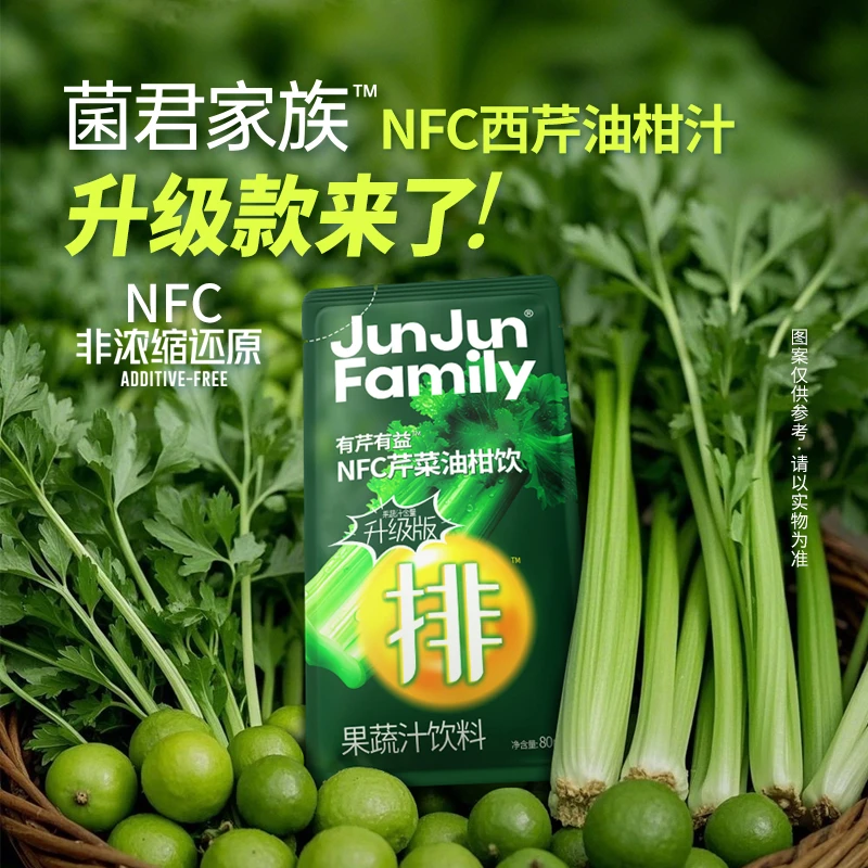 【达人专享】有芹有益NFC西芹油柑饮料膳食纤维补充营养非浓缩还原