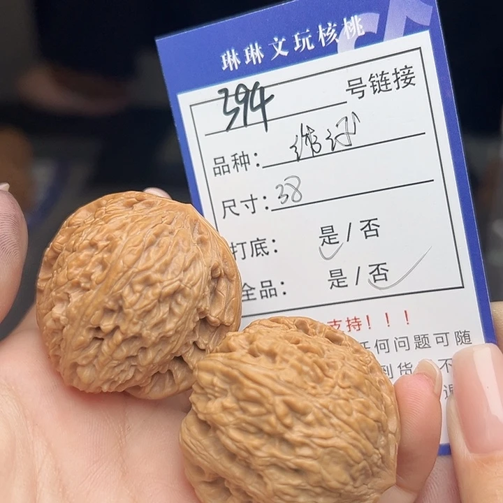 文玩核桃吊坠核桃394