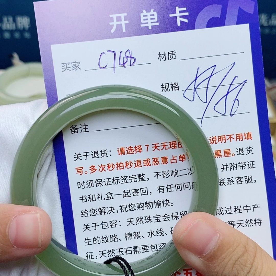 未镶嵌手镯和田玉cs