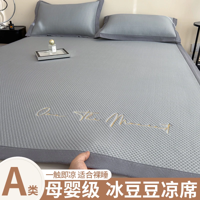 凉席床笠款冰丝席可机洗水洗2025新款冰豆豆夏天空调软席子三件套