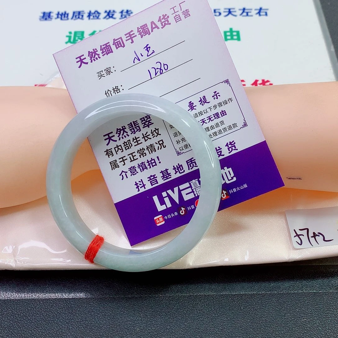 未镶嵌手镯翡翠小*～手镯
