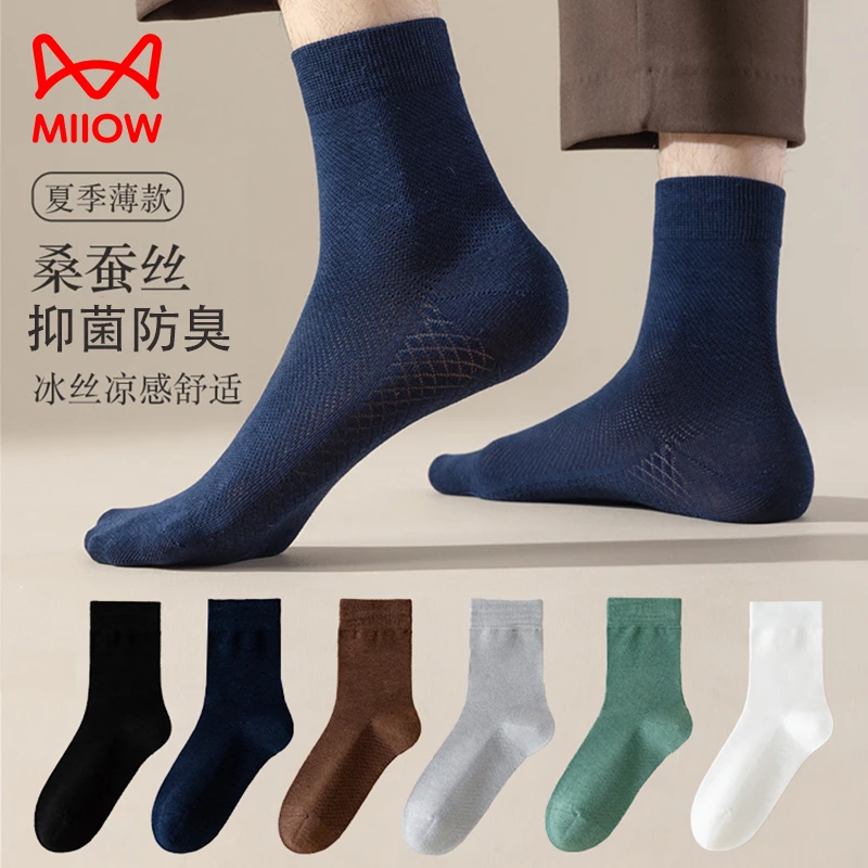 猫人桑蚕丝男士袜子夏季薄款中筒袜7A抑菌商务休闲休闲袜网眼短袜