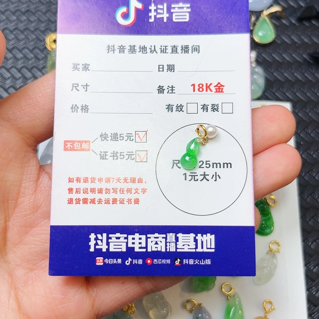 绿***7翡翠18K金镶嵌颈饰