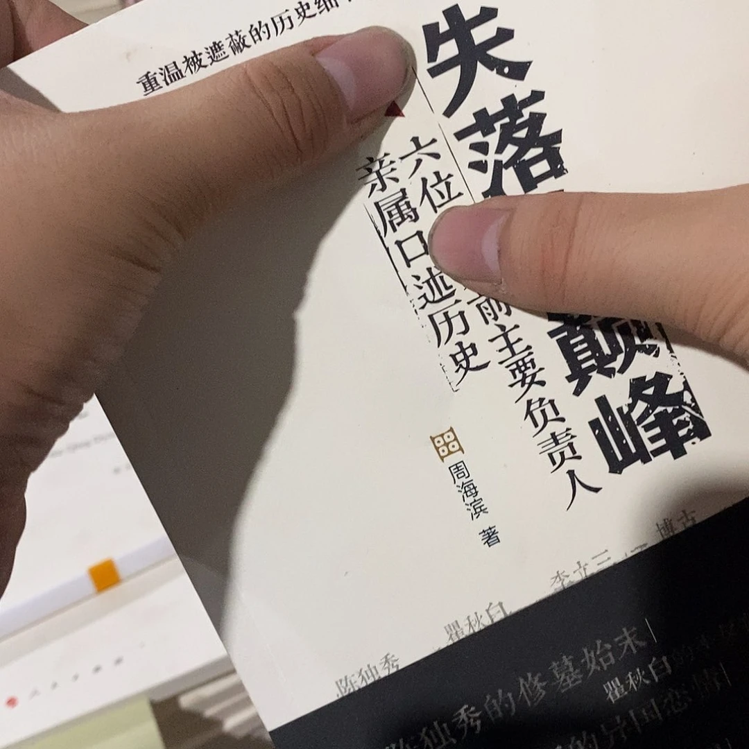 失落的巅峰时刻本