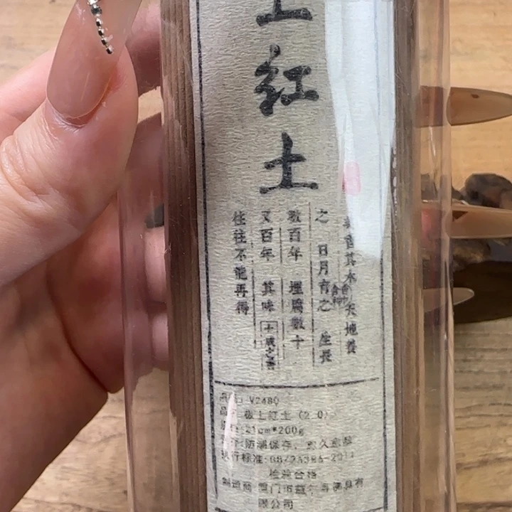 *****线香极上红土哈哈哈哈哈哈