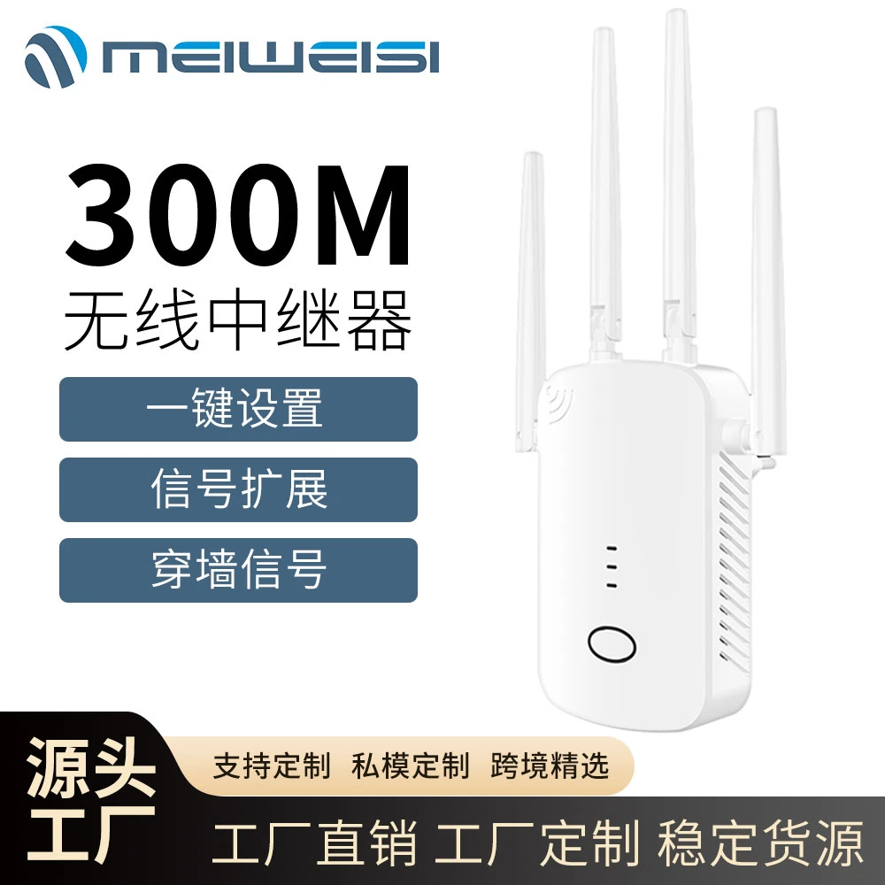 家用路由器wifi扩大器穿墙增强+全屋wifi信号增强扩大器