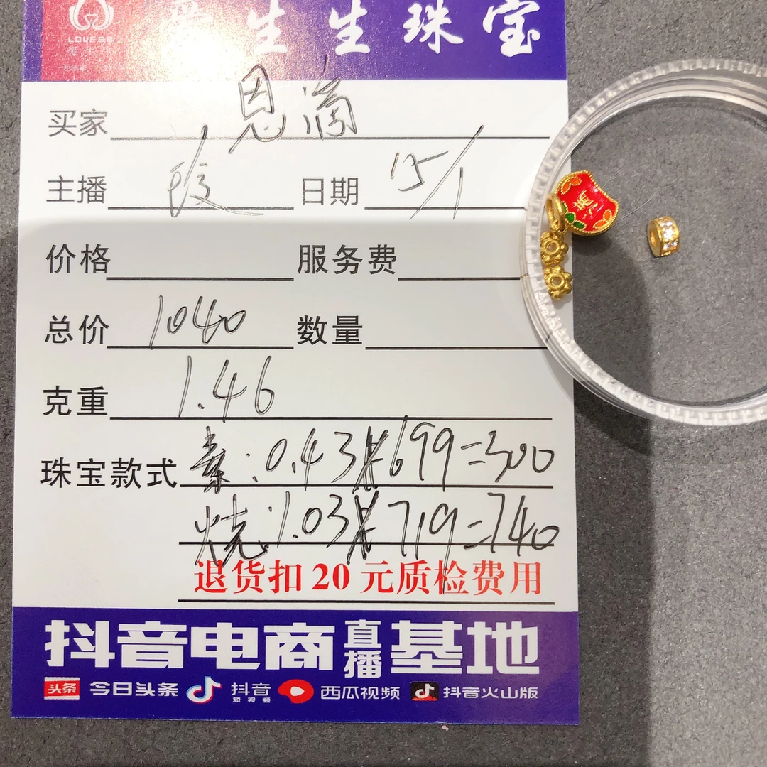 足金999烧蓝簸箕搭配跑环隔片吊坠！玲