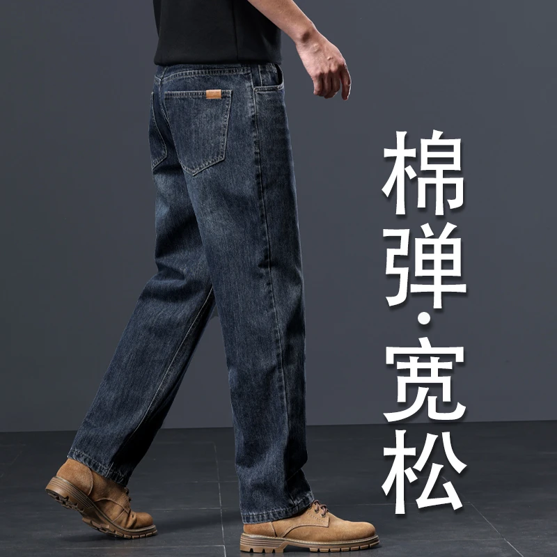 高端春秋款牛仔裤男2025新款直筒宽松阔腿弹力中年爸爸冬季长裤子