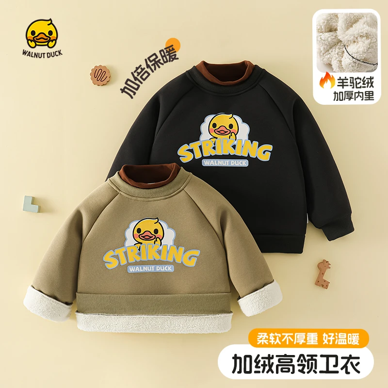 【洛儿妈专属】小黄鸭休闲百搭加绒卫衣中小童上衣5377