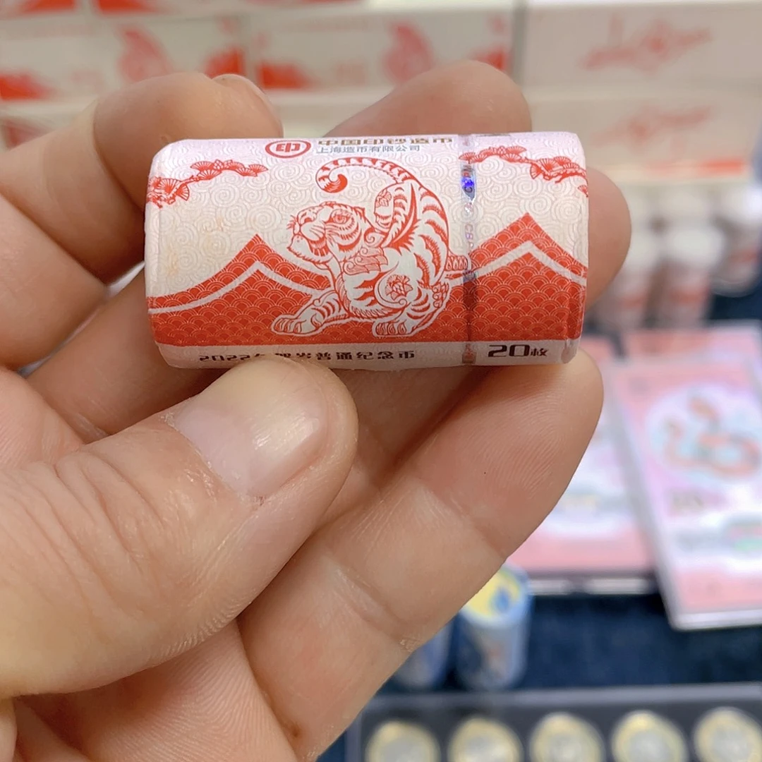 其他普通金属虎年纪念币整卷20枚