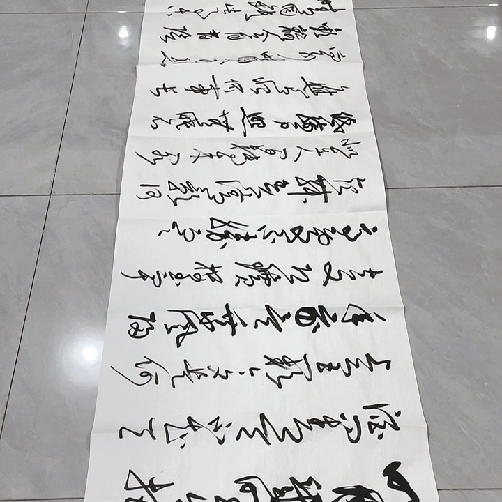 书法西**记尤老师书法作品明月