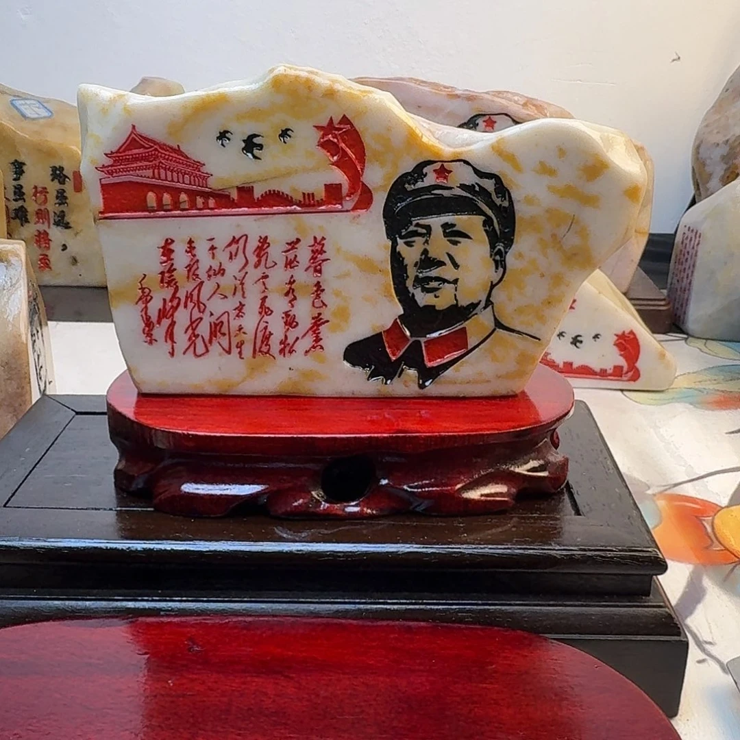 玉新疆金丝彩玉刻字