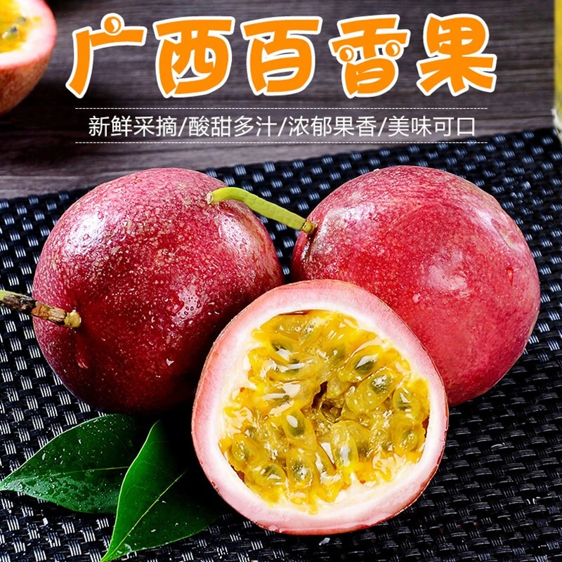 广西百香果精选大果新鲜水果酸甜多汁酸甜饱满应当季顺丰整箱包邮