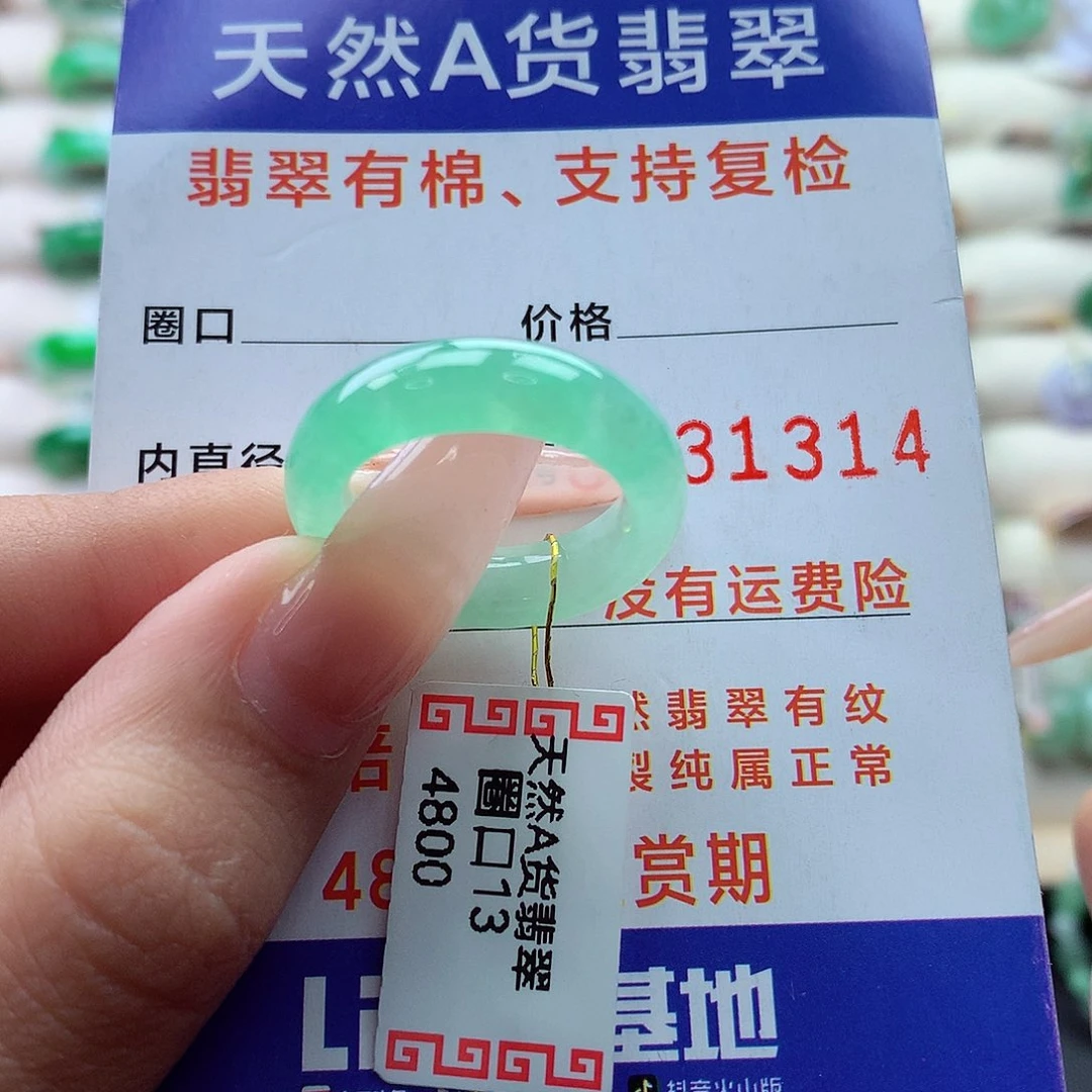 翡翠戒指未镶嵌13号