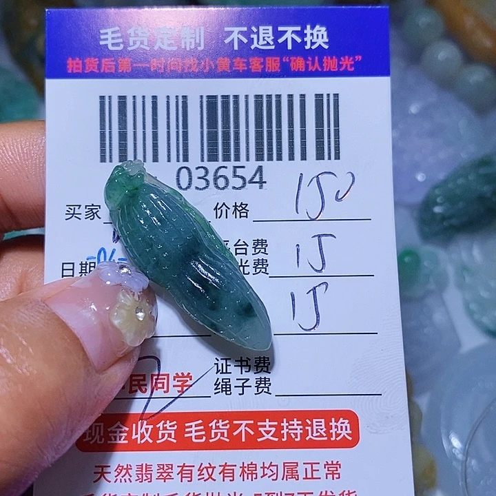 定制翡翠未镶嵌淼*