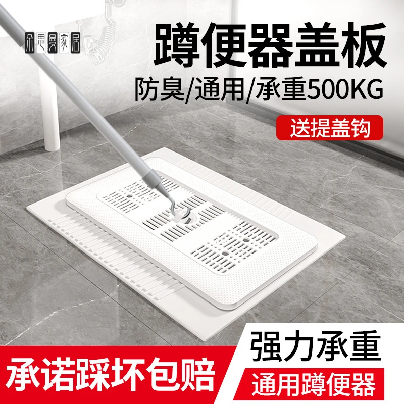 朵思曼蹲便器盖板厕所蹲厕卫生间通用蹲坑盖防堵防臭器便池蹲便挡