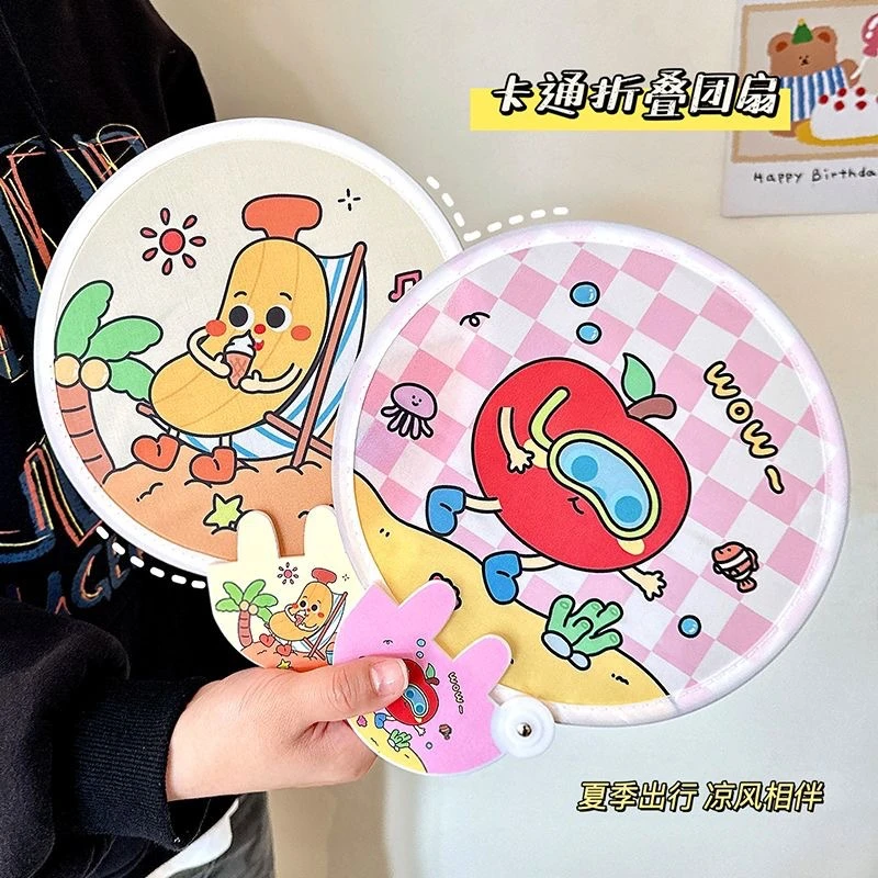 反光板可爱折叠扇卡通随身风扇小扇子学生迷你布面团扇折扇